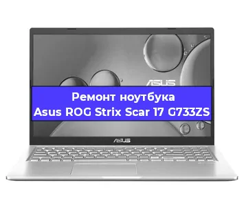 Замена hdd на ssd на ноутбуке Asus ROG Strix Scar 17 G733ZS в Новосибирске